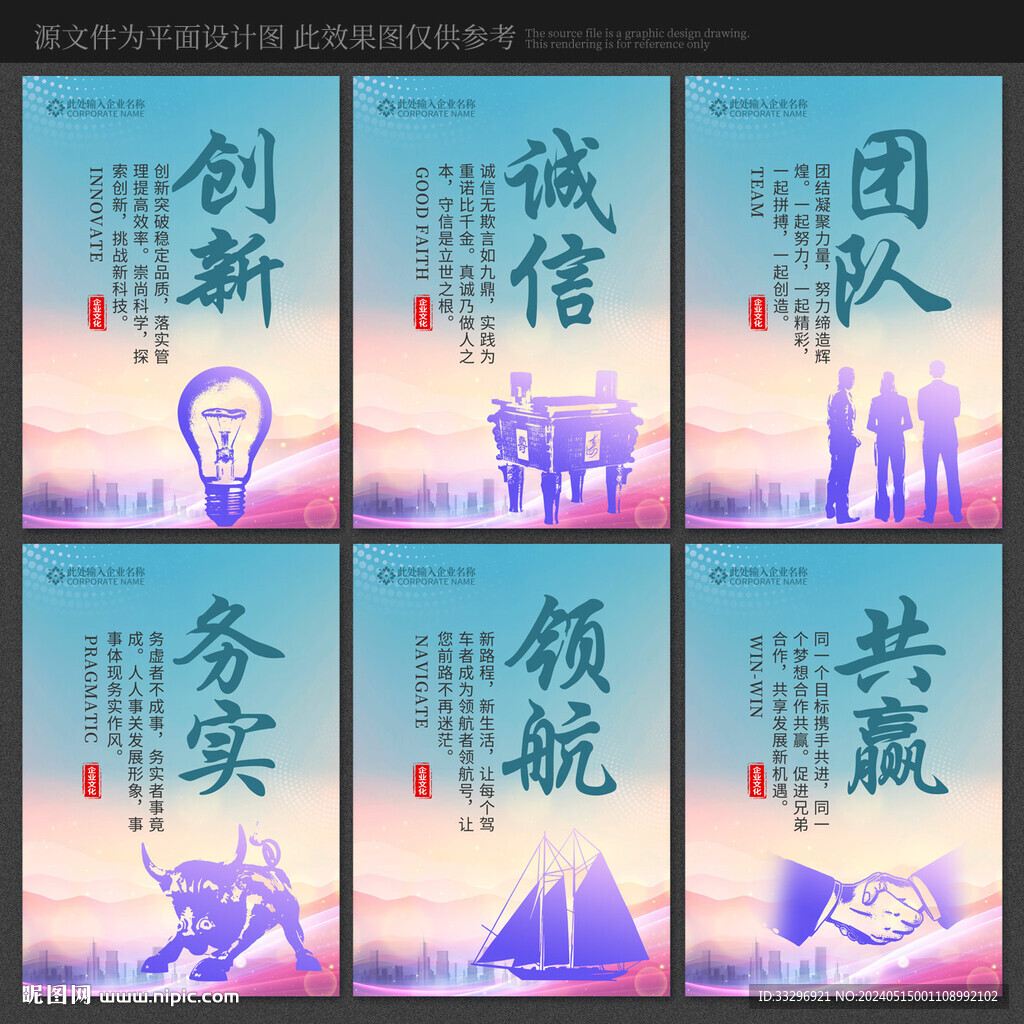 企业文化标语