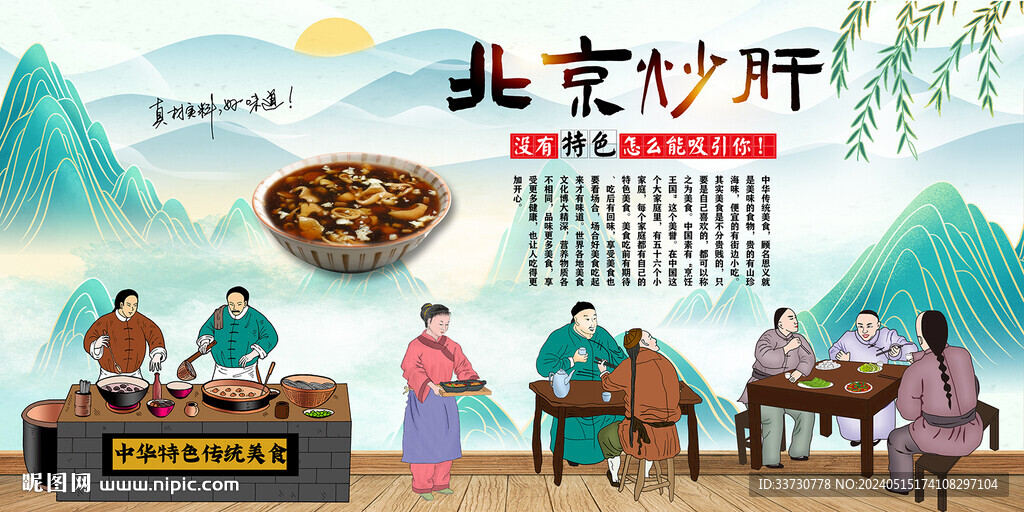 北京炒肝