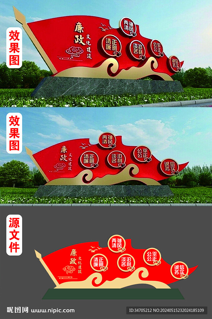 廉政雕塑户外标牌广告