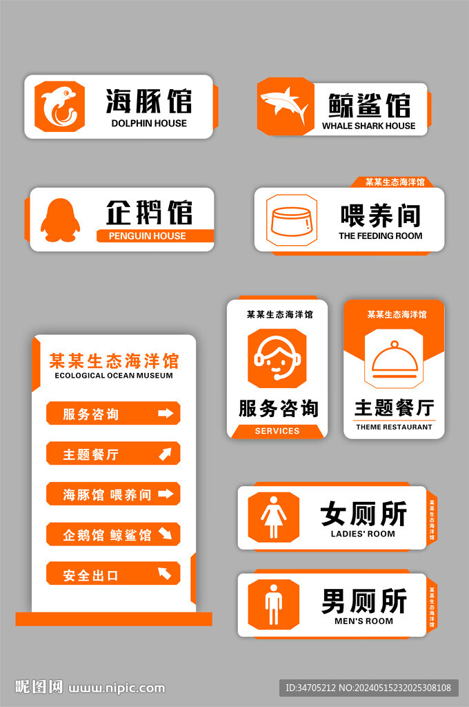 公司索引导视牌
