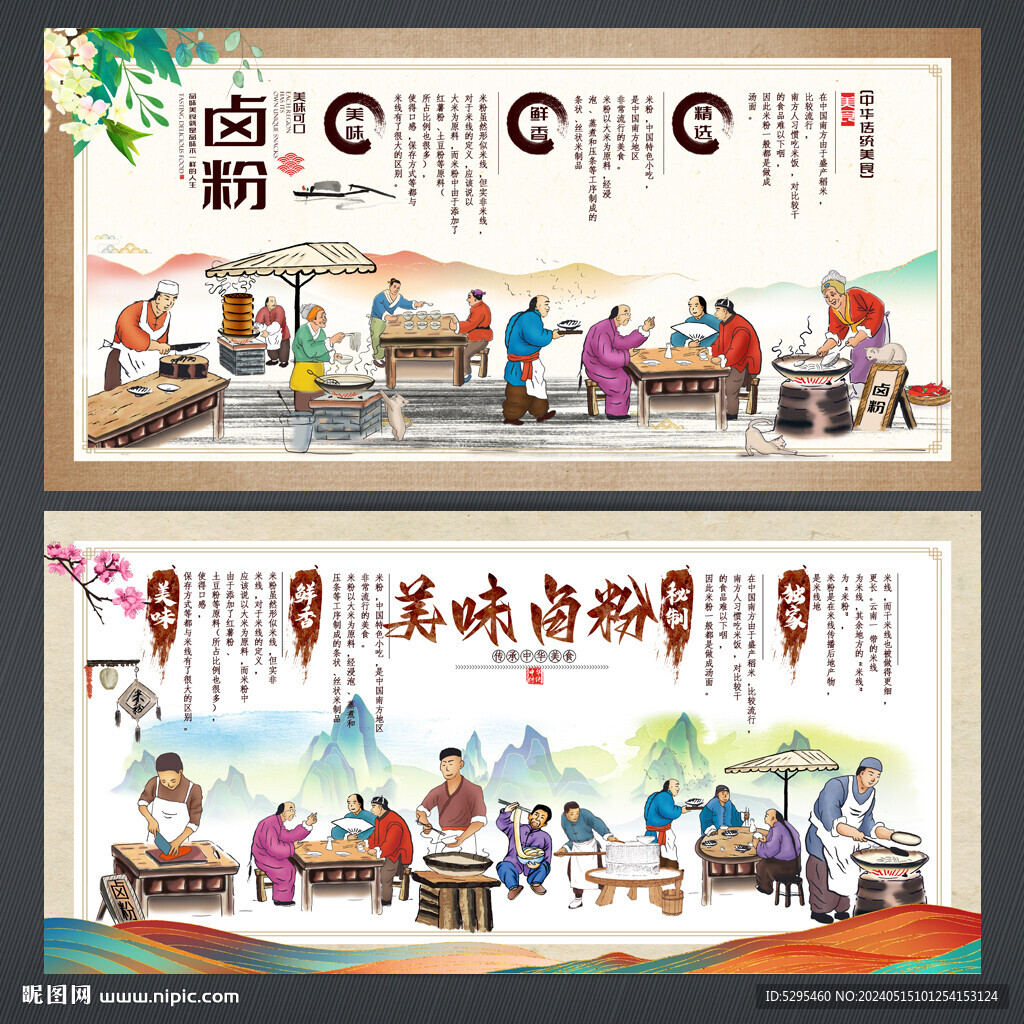 卤粉