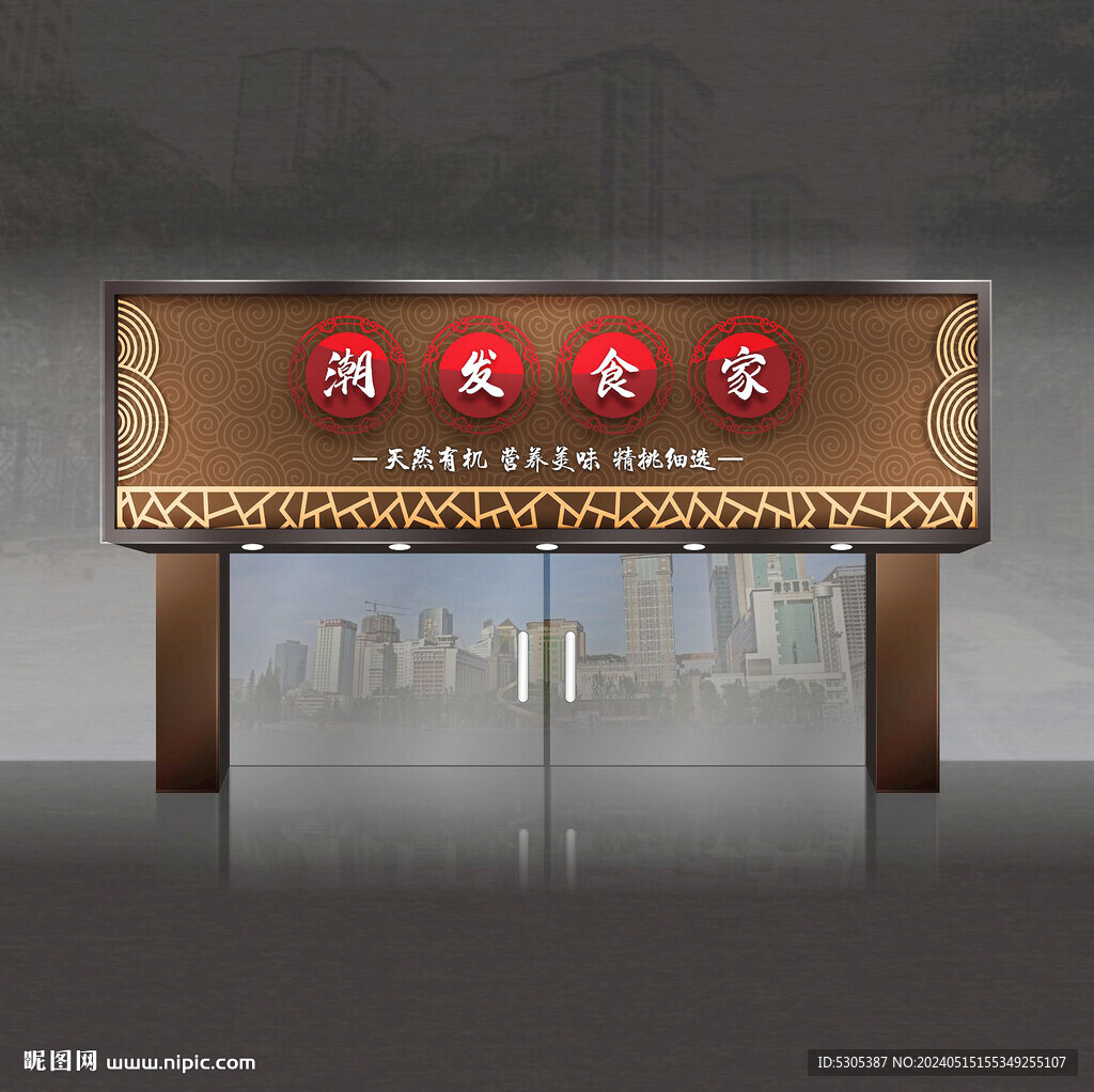 美食门头