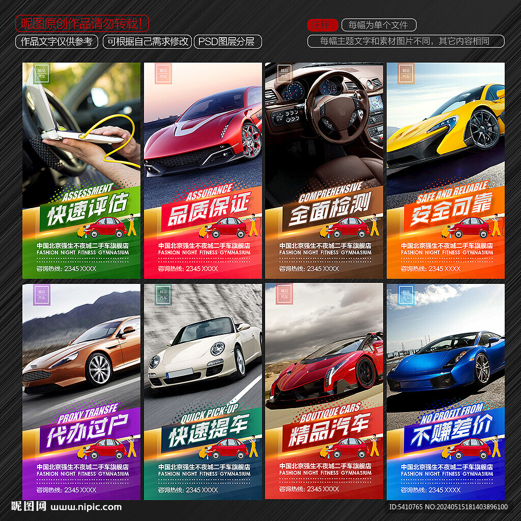 二手车