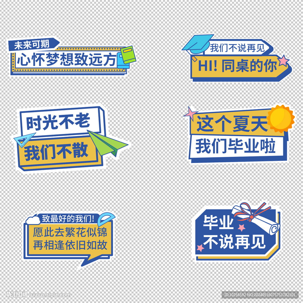 毕业手举牌