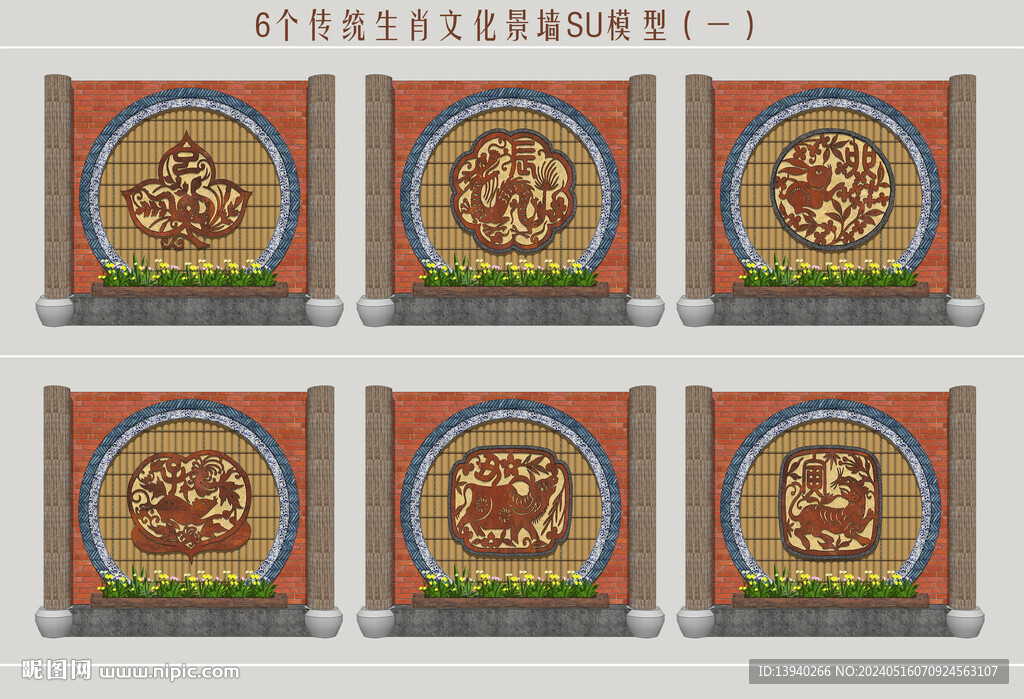 生肖民俗景墙