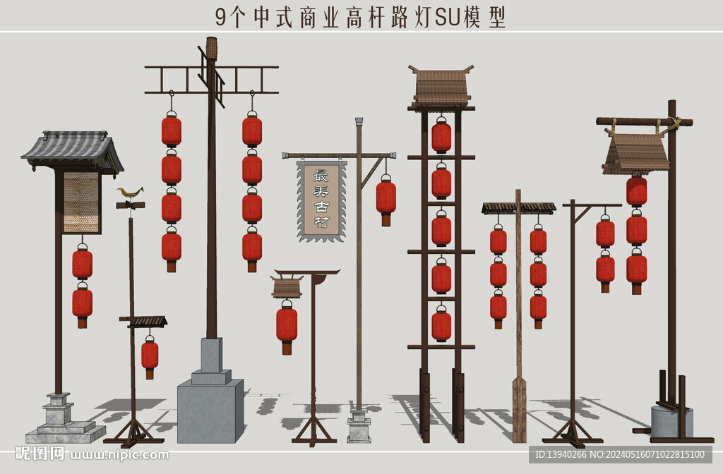 中式商业高杆路灯