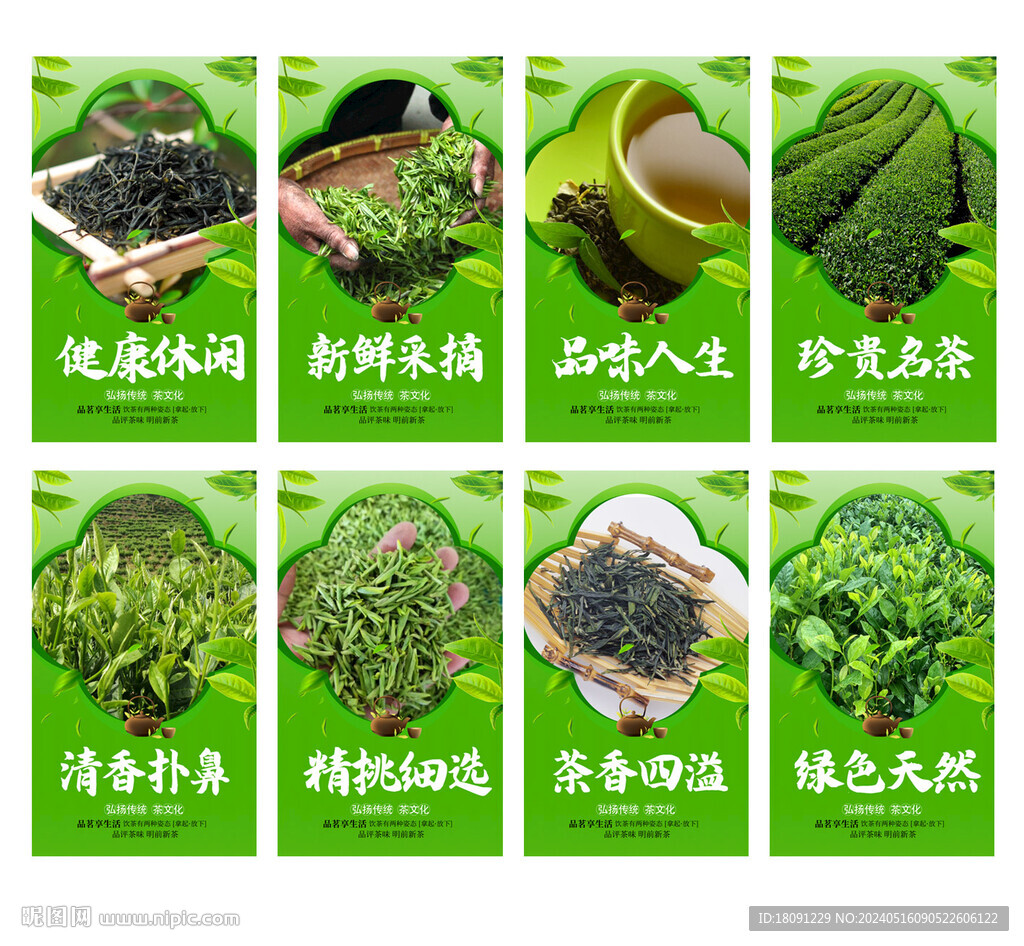 茶叶