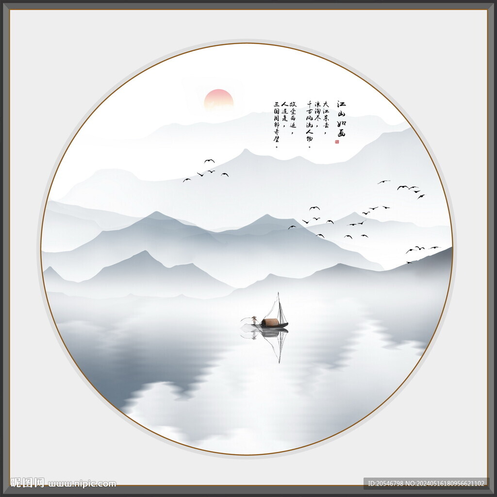 水墨画