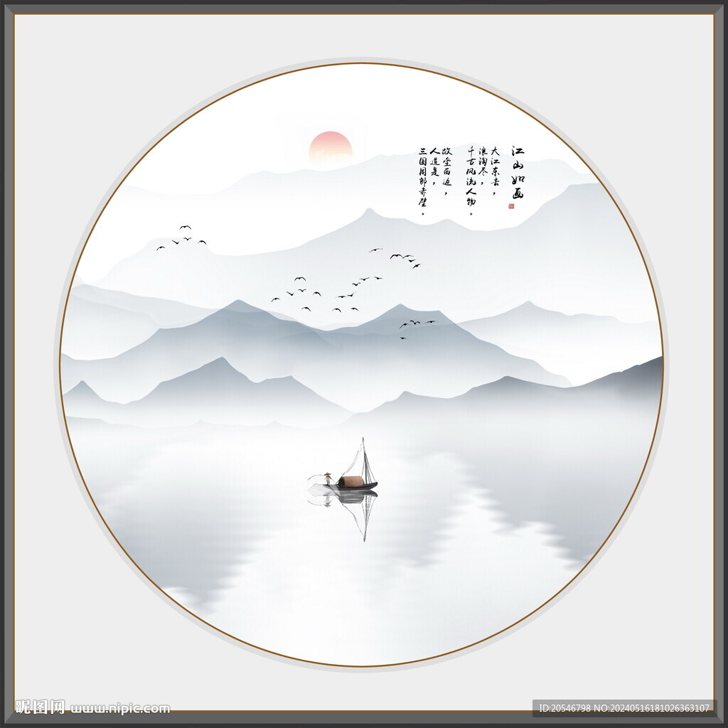 水墨山水