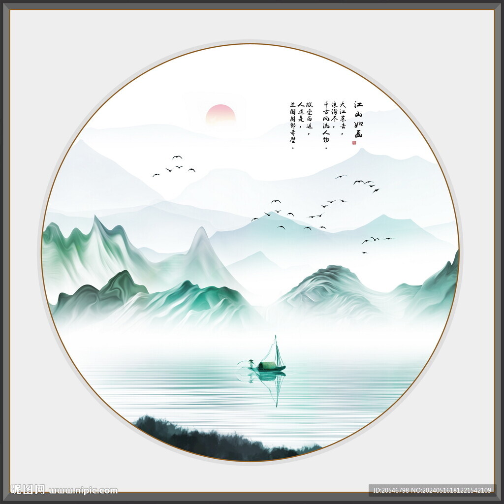新中式水墨画