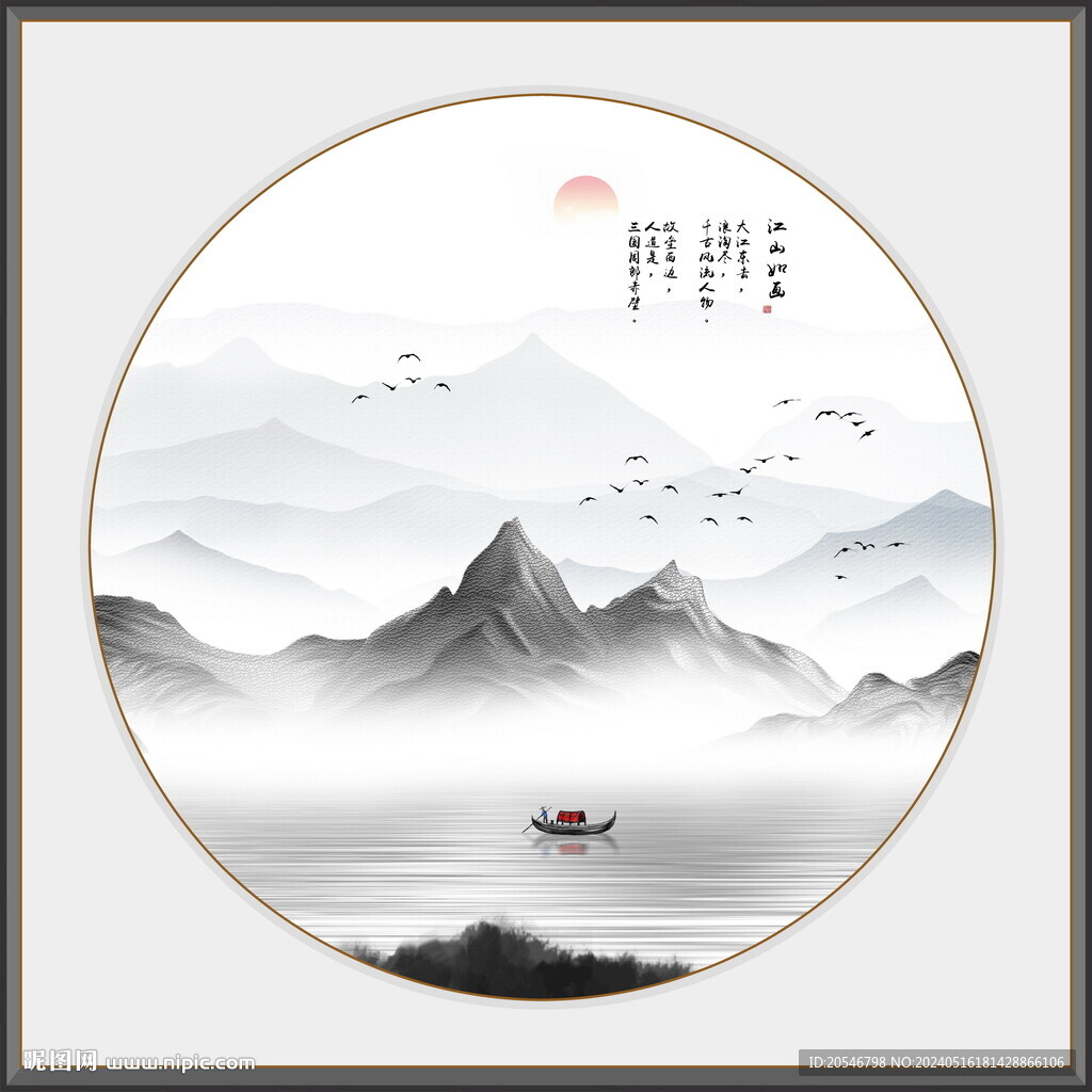 写意水墨山水画