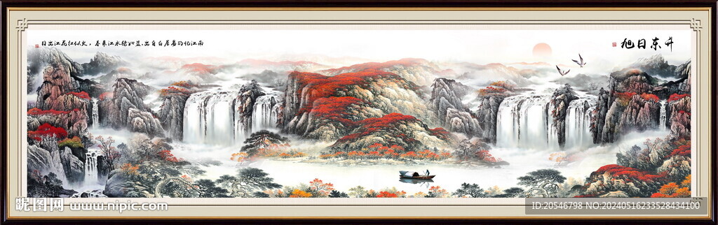 巨幅山水画