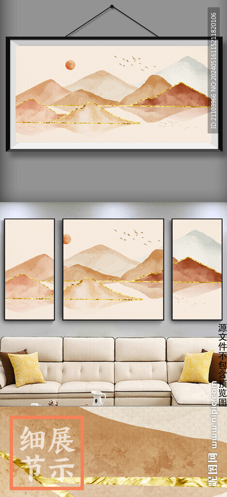 新中式现代轻奢山水客厅装饰画