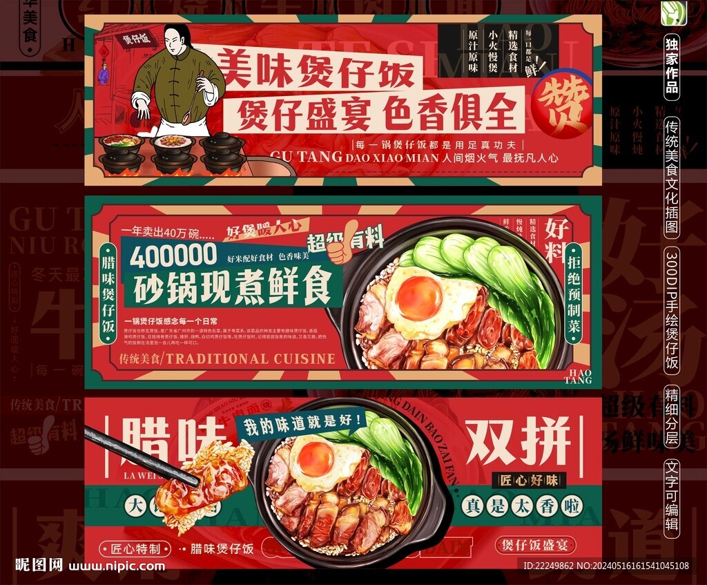 煲仔饭店铺装饰