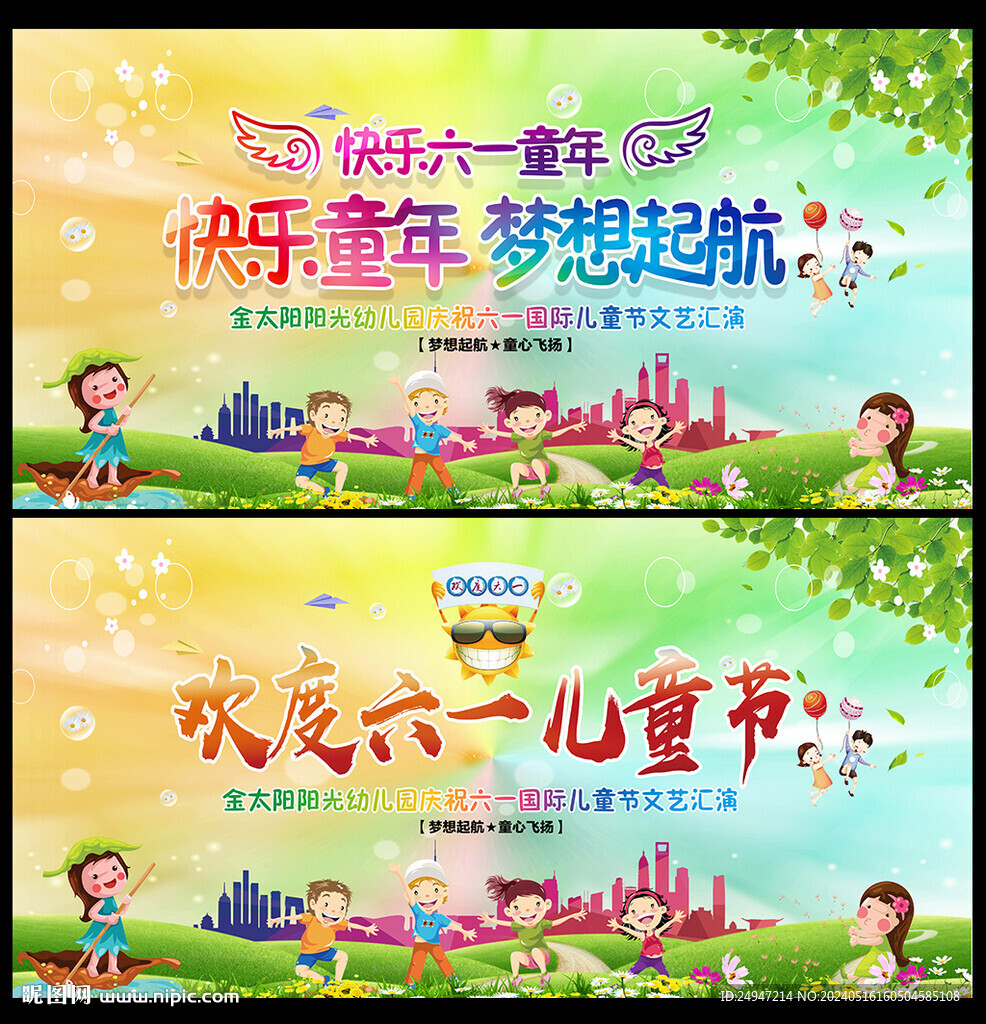 六一