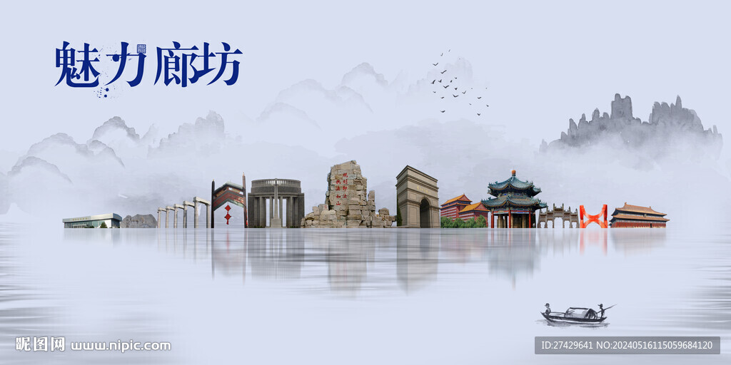 廊坊