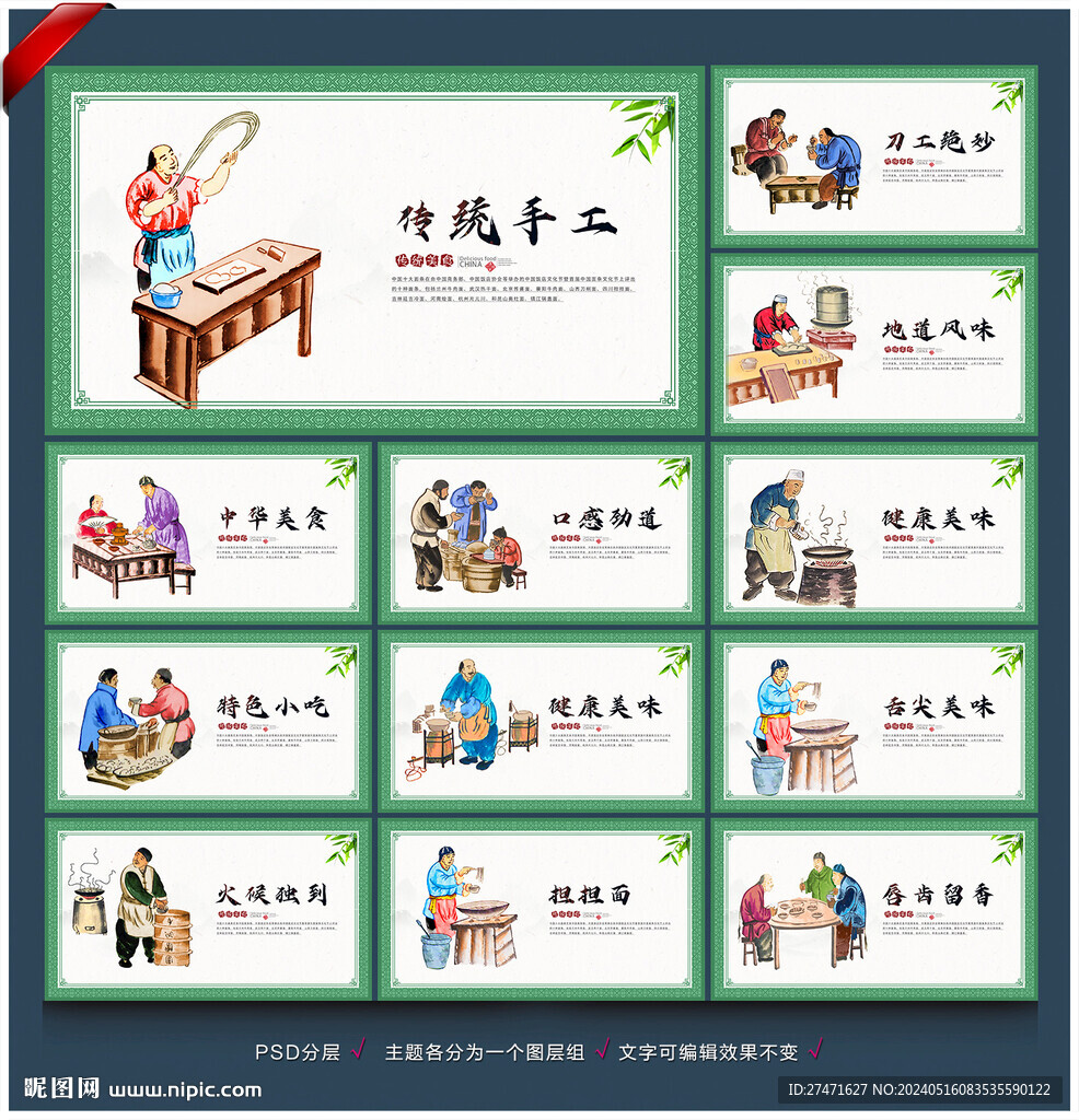 担担面