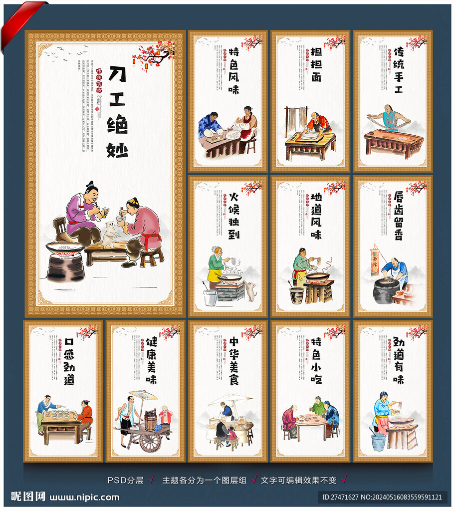 担担面