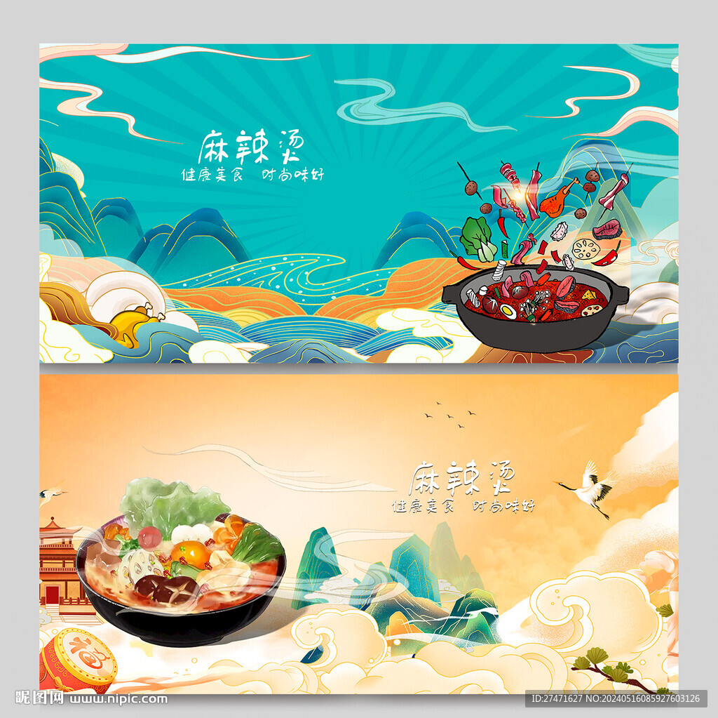 麻辣烫