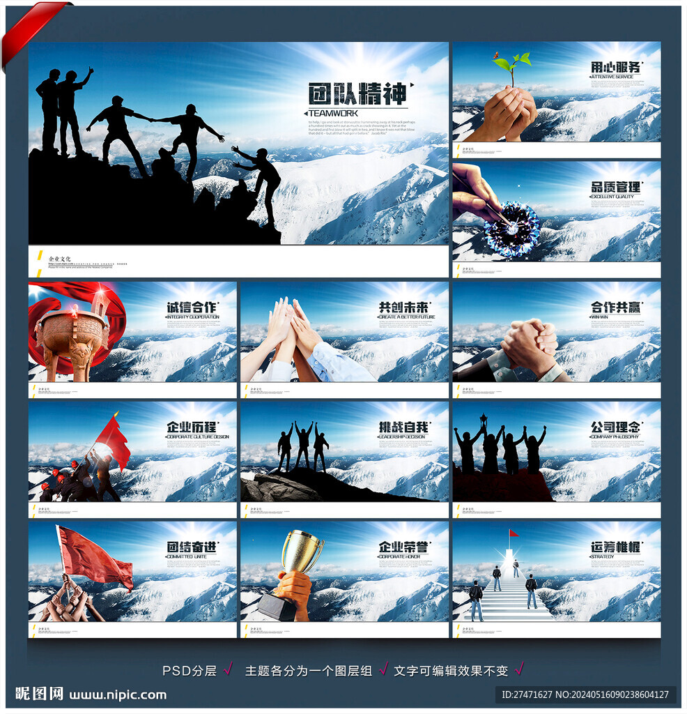 企业文化