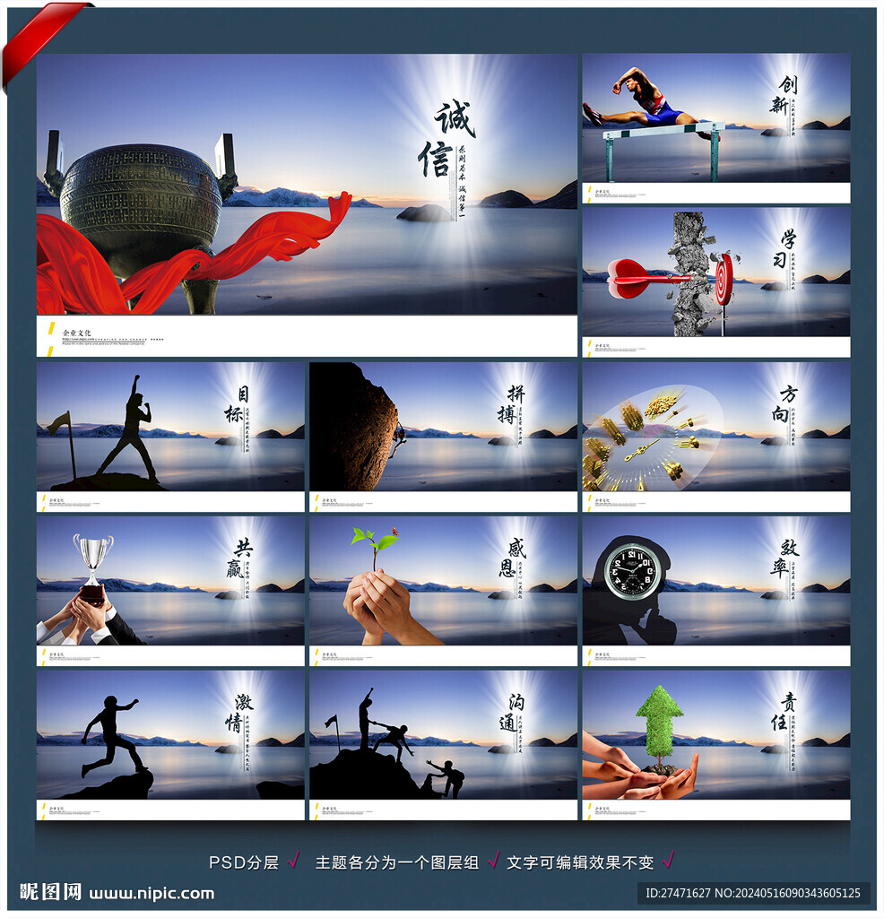 企业文化