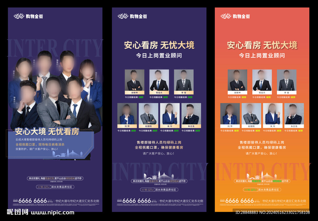 多人海报