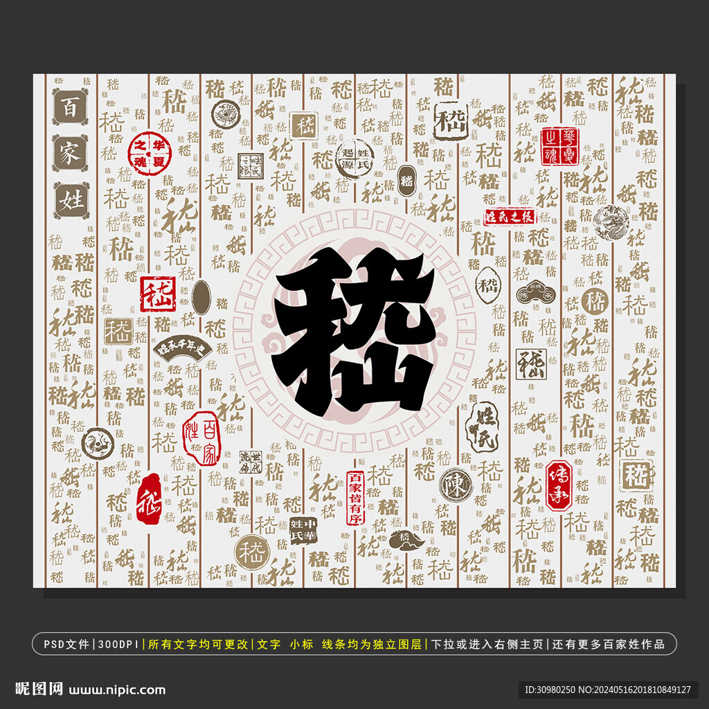 百嵇姓嵇