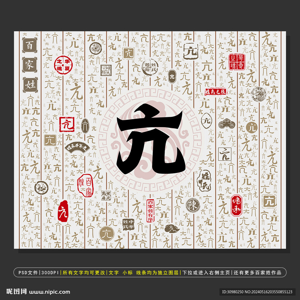 百家姓亢