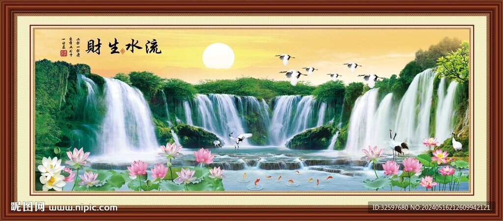 流水生财挂画