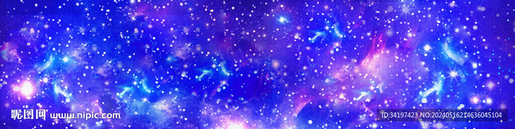 星空背景