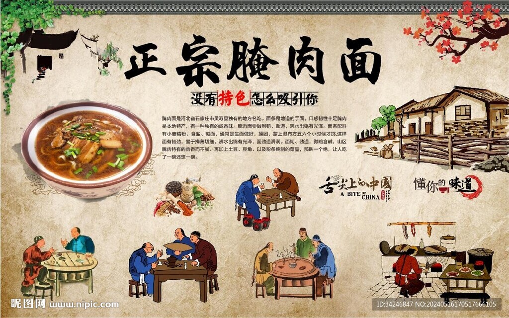腌肉面