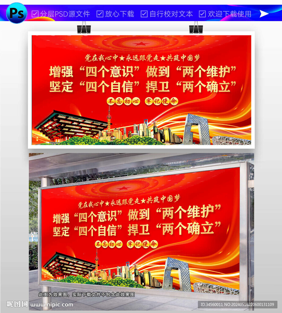 党建