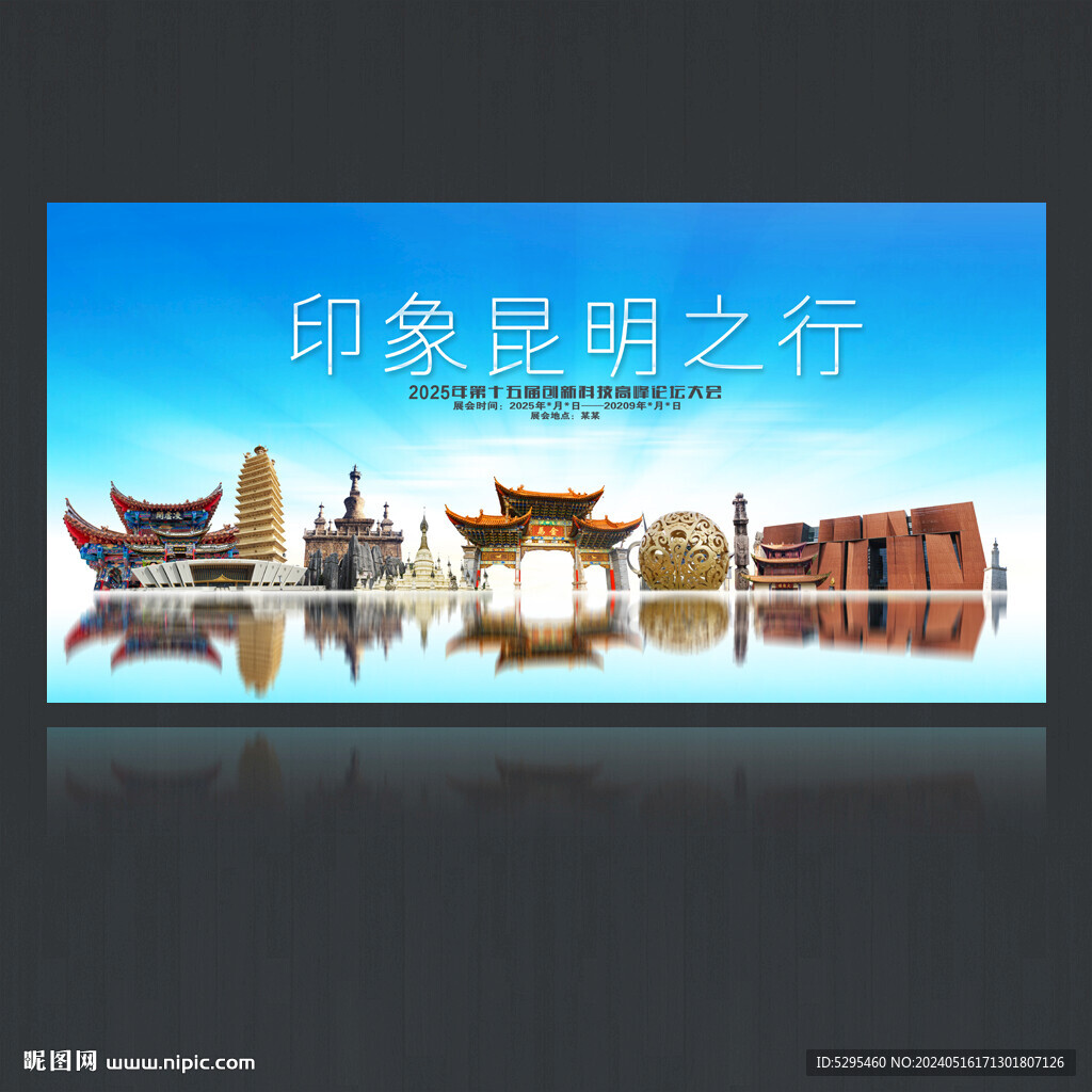 昆明