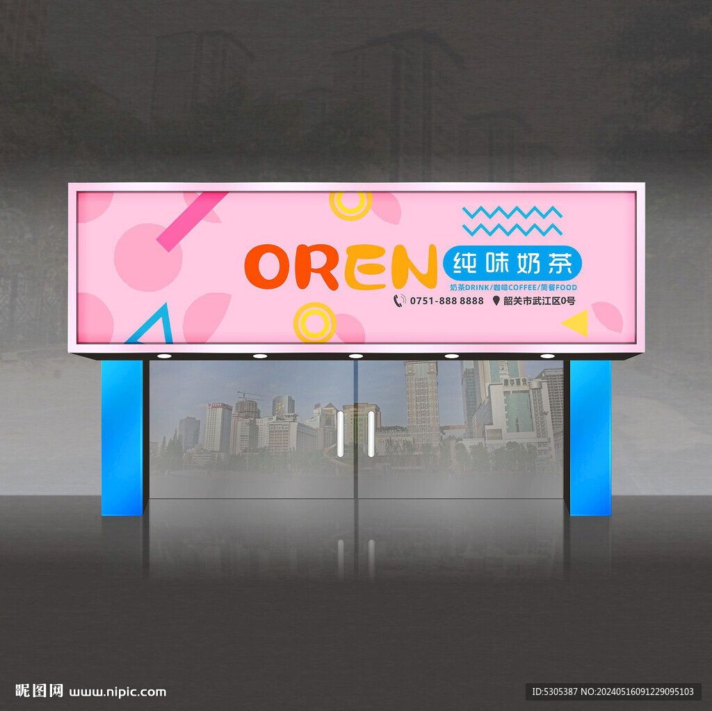 奶茶店门头