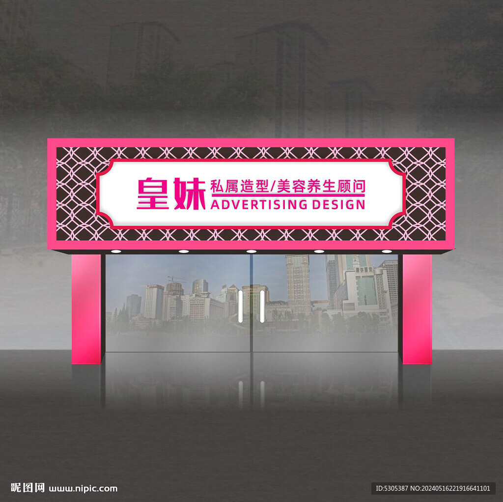 美容院门头