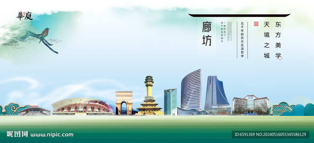 廊坊
