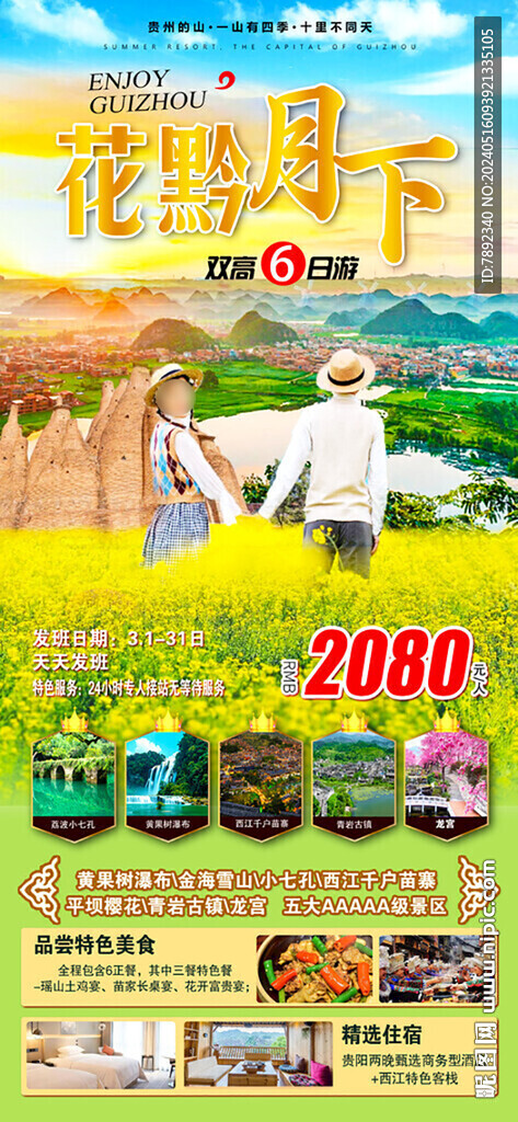 黄果树瀑布