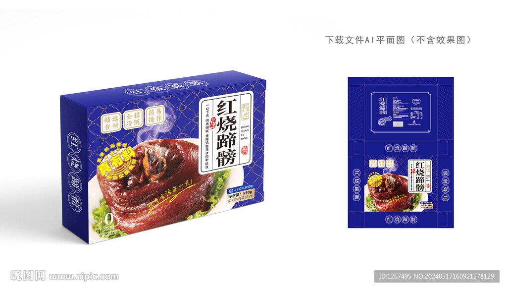 走油蹄髈包装
