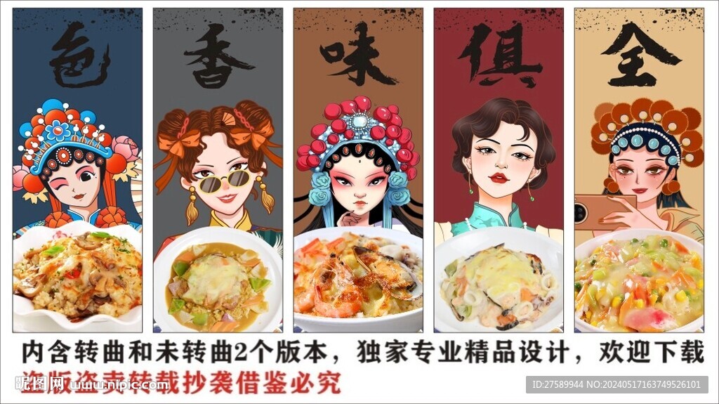 国潮芝士焗饭装饰画背景墙