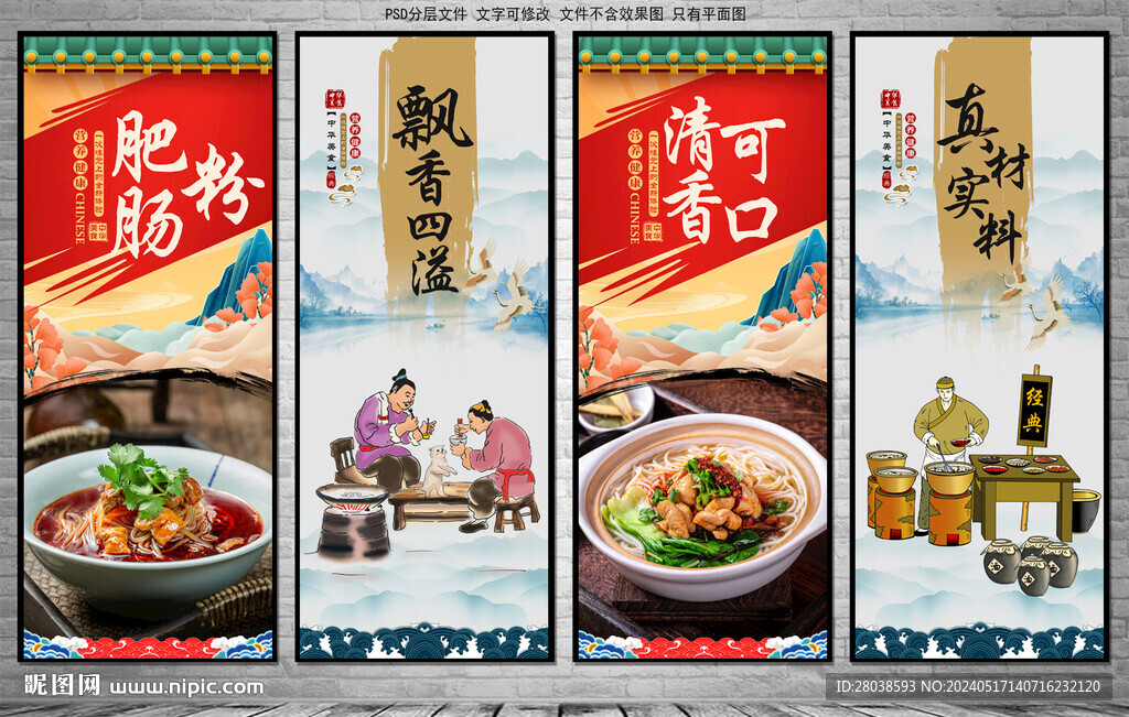 肥肠粉