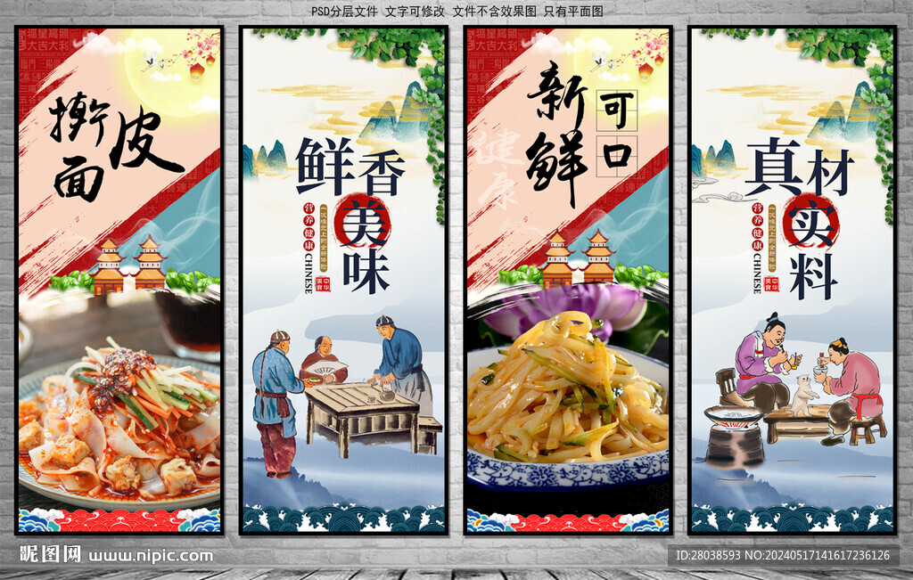 擀面皮