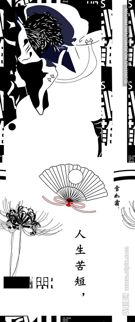 数码印花