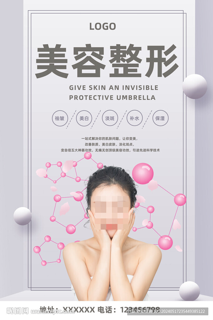 美容