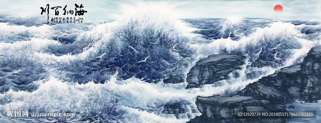 海纳百川