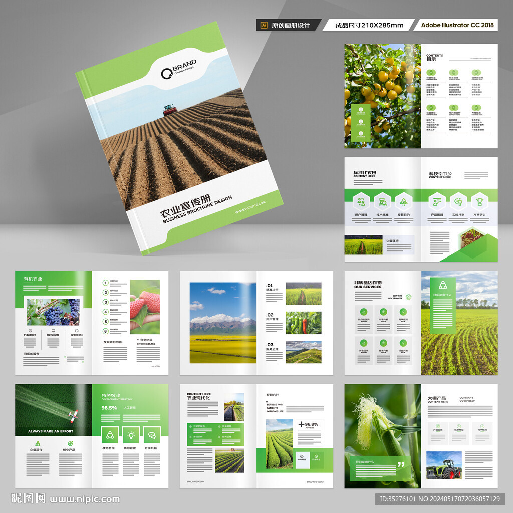 农业合作社画册