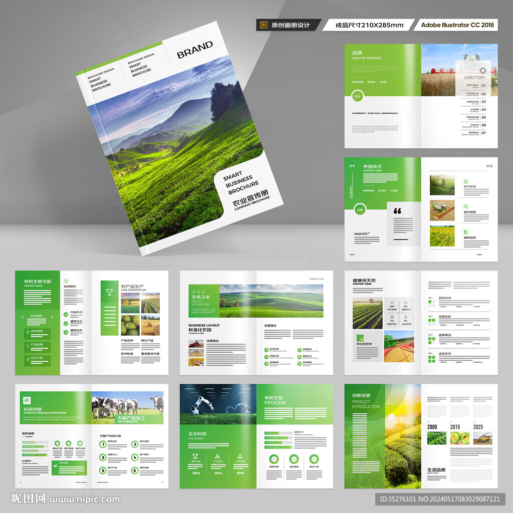 农业合作社画册