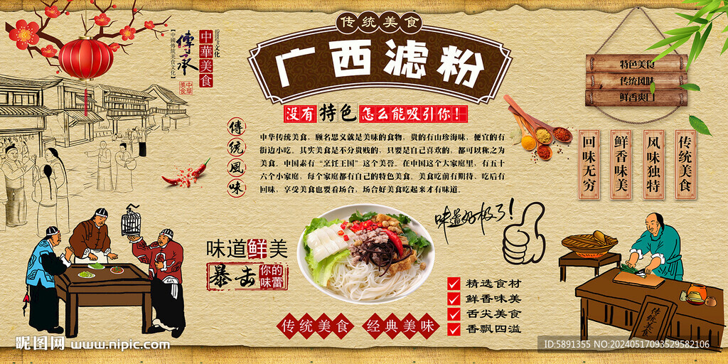 广西滤粉