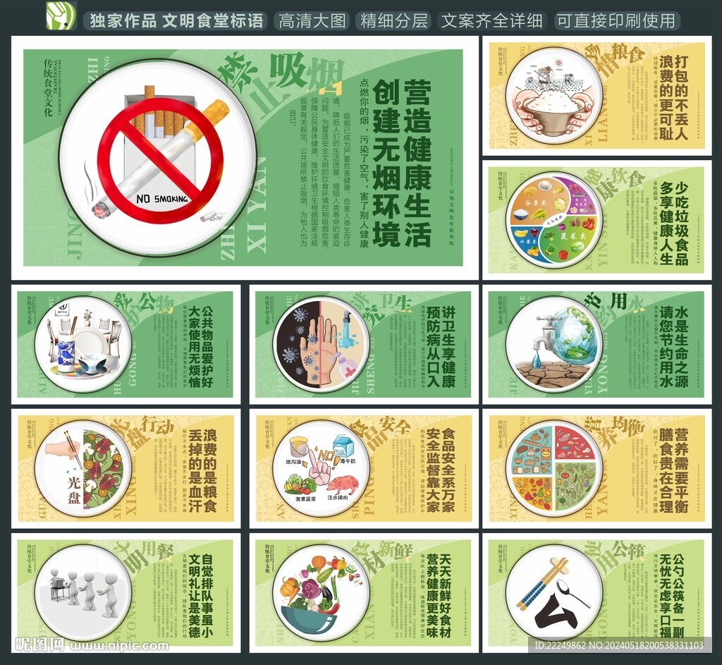 食堂文化