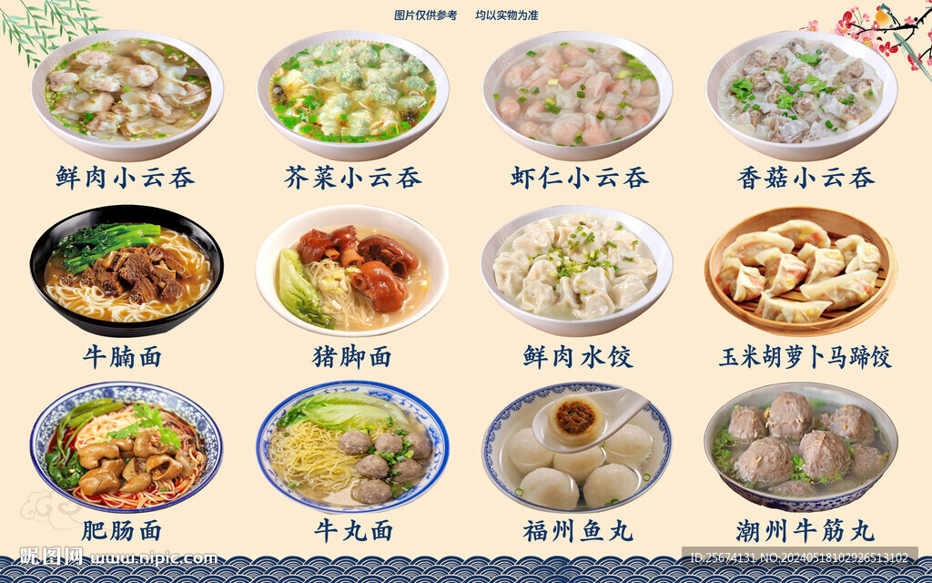 云吞灯箱
