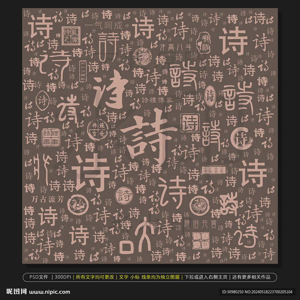 琴棋书画诗酒花茶 
